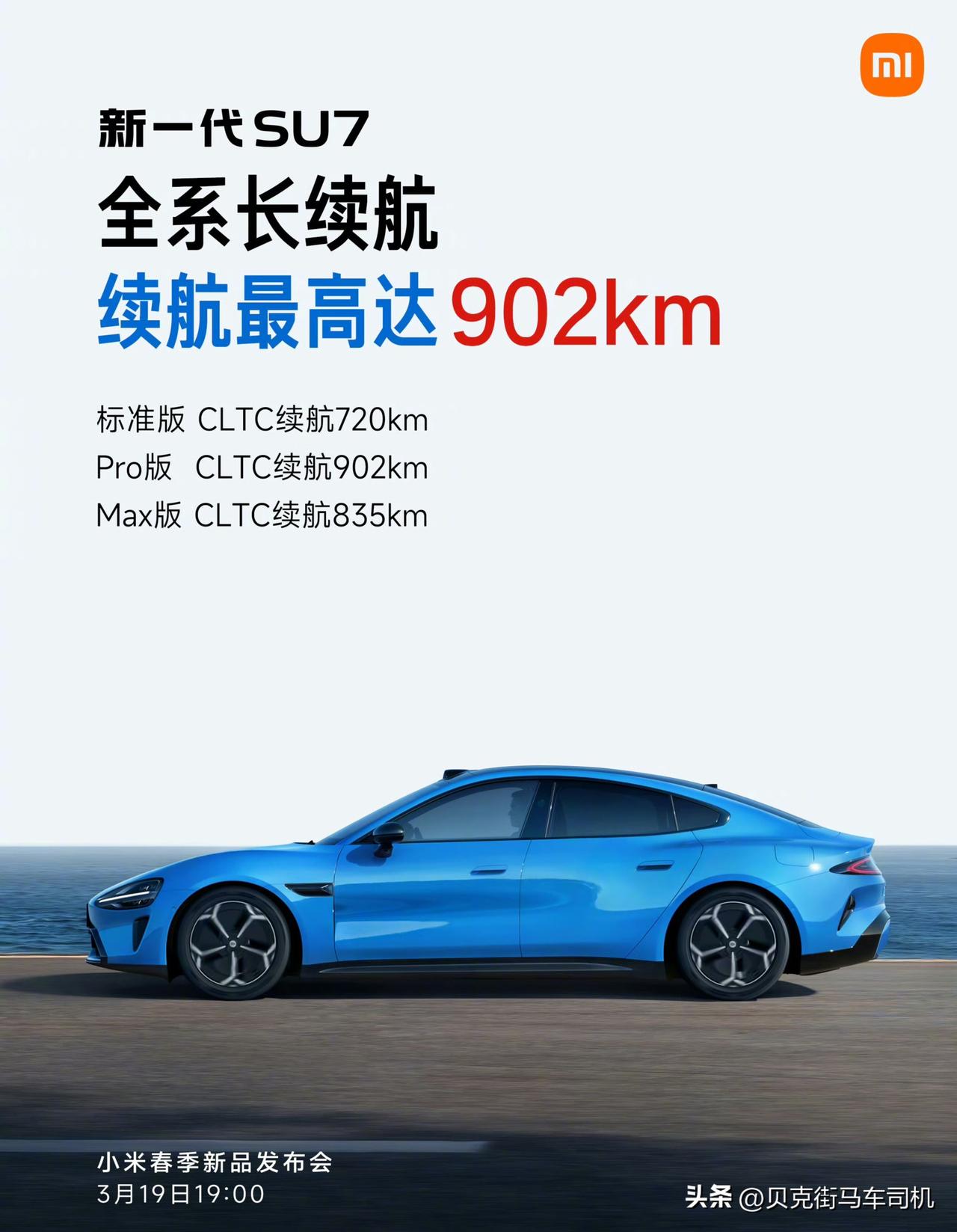 小米和鸿蒙智行算是彻底杠上了。
这场“神仙打架”你怎么看？
小米SU7与尚界Z7