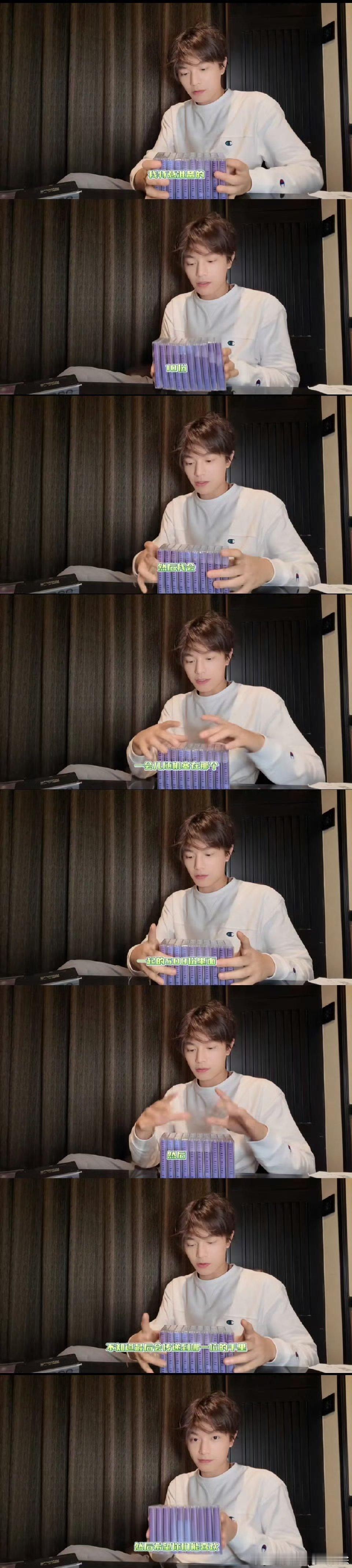 丁禹兮给粉丝的逆应援磁带有他的专属录音，而且还是他精心准备了10份不同版本自己录