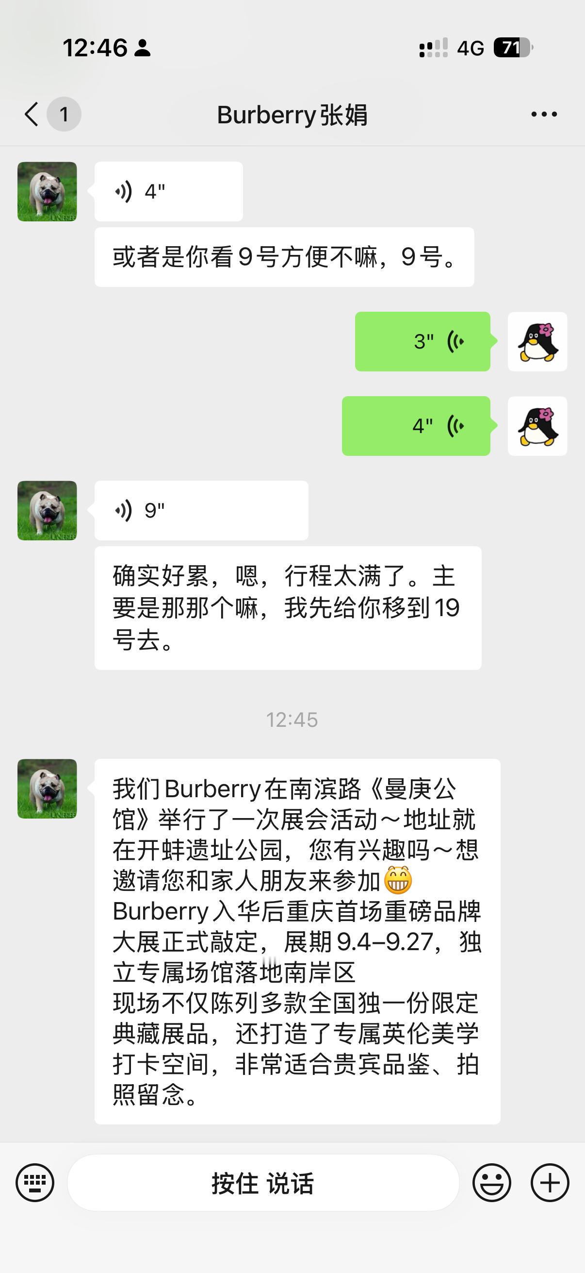 姐也是高端起来了嗷！[doge] ​​​