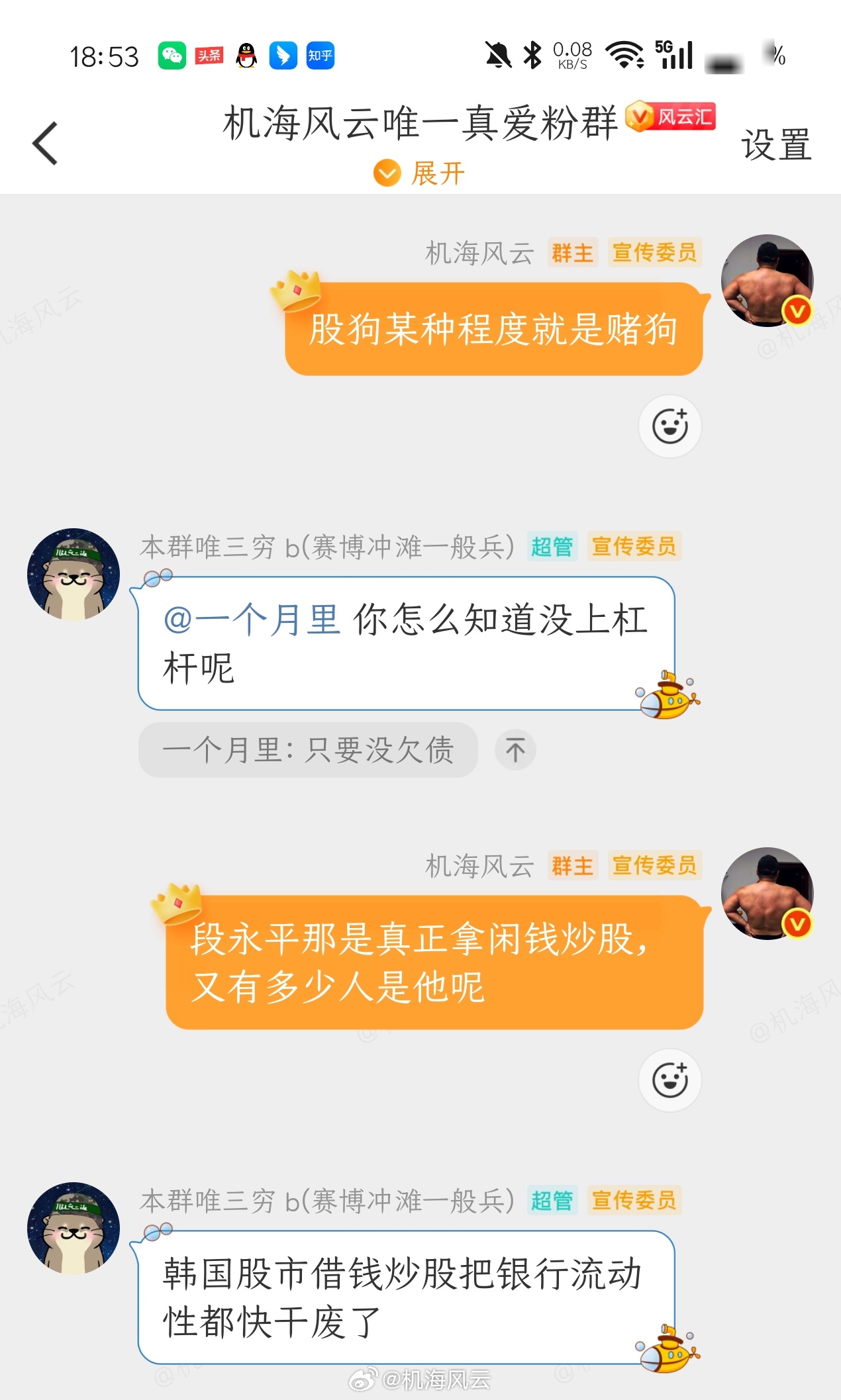 切记：尽量不要炒股，非要炒，也千万别上标杆！段永平有句话说得很好——投资一定是要