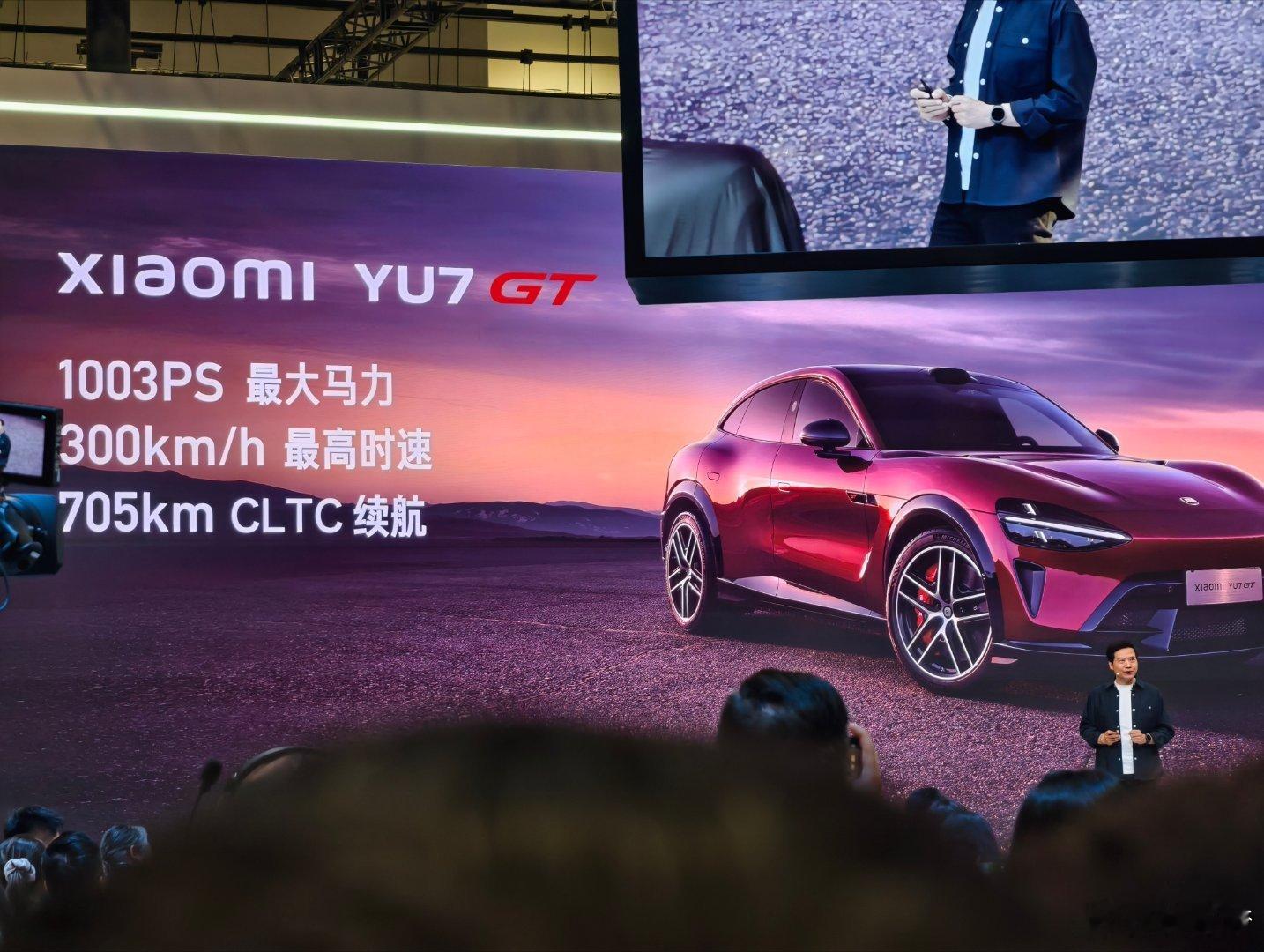 YU7 GT 五月底发布，专属车厘子红，千匹马力、300公里每小时最高时速、70