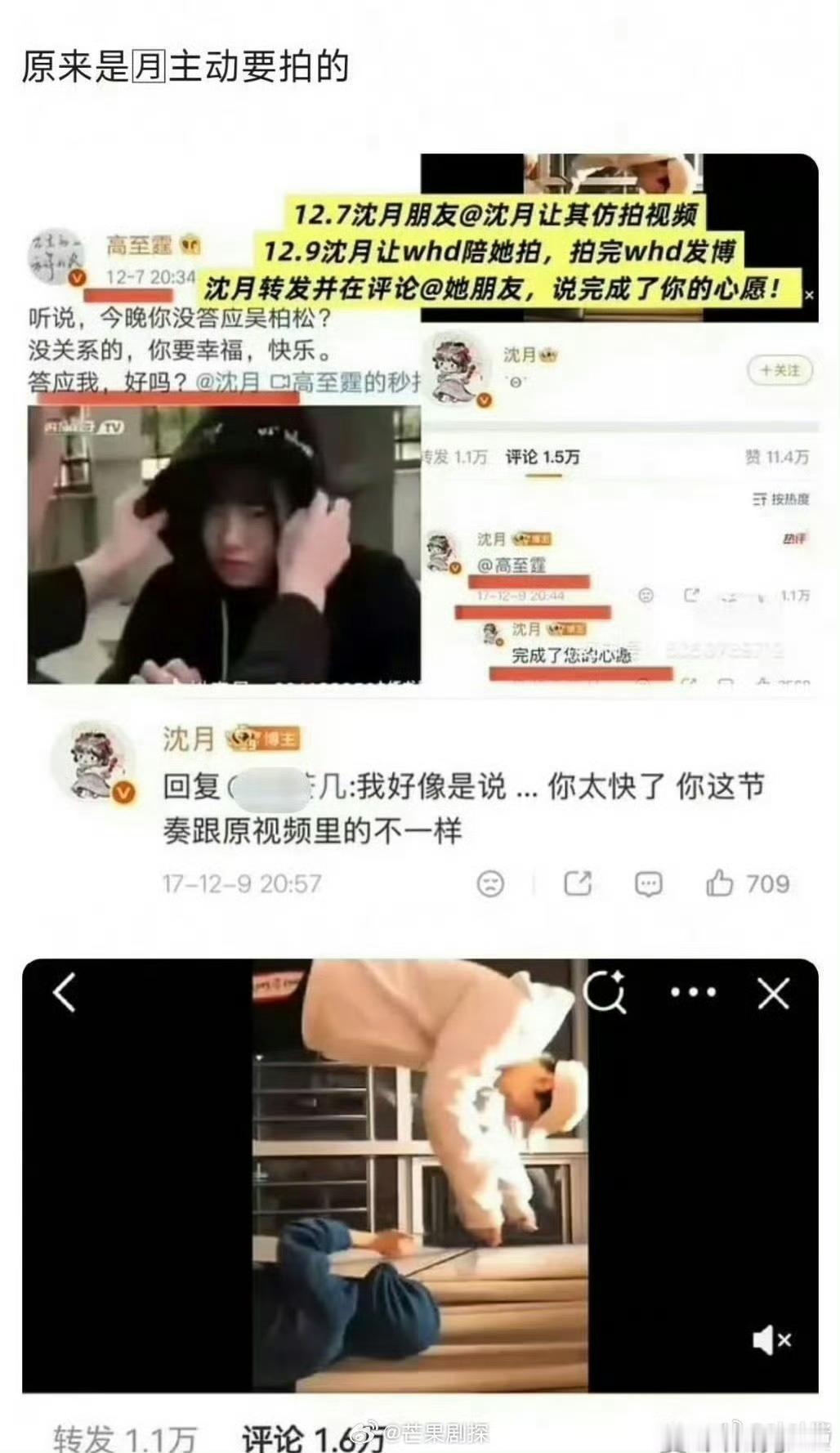 王鹤棣扯帽绳是沈月要求的王鹤棣沈月扯帽绳真相 王鹤棣扯沈月帽绳是沈月主动要求的，