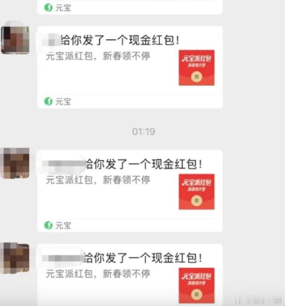 【腾讯内部信回应元宝红包分享被指双标】2月2日消息，据澎湃新闻，元宝“春节红包”