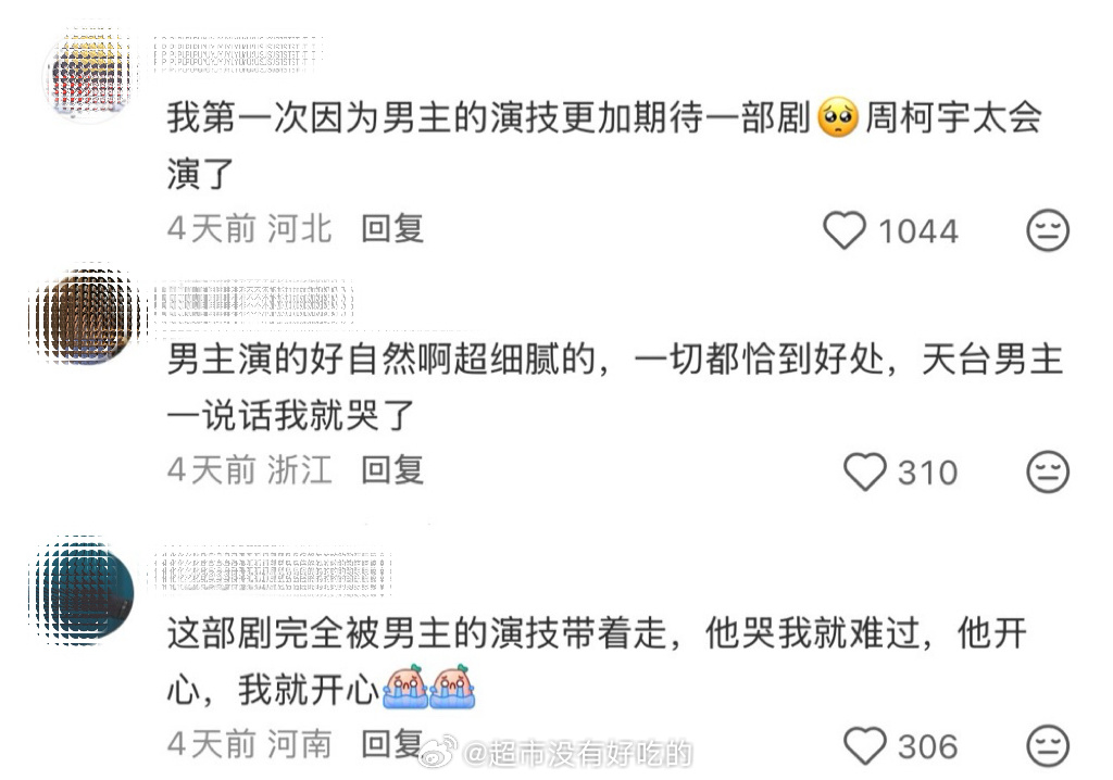 终于等到周柯宇哭碎的这集看看周柯宇哭戏周柯宇的演技是能让人感同身受的 