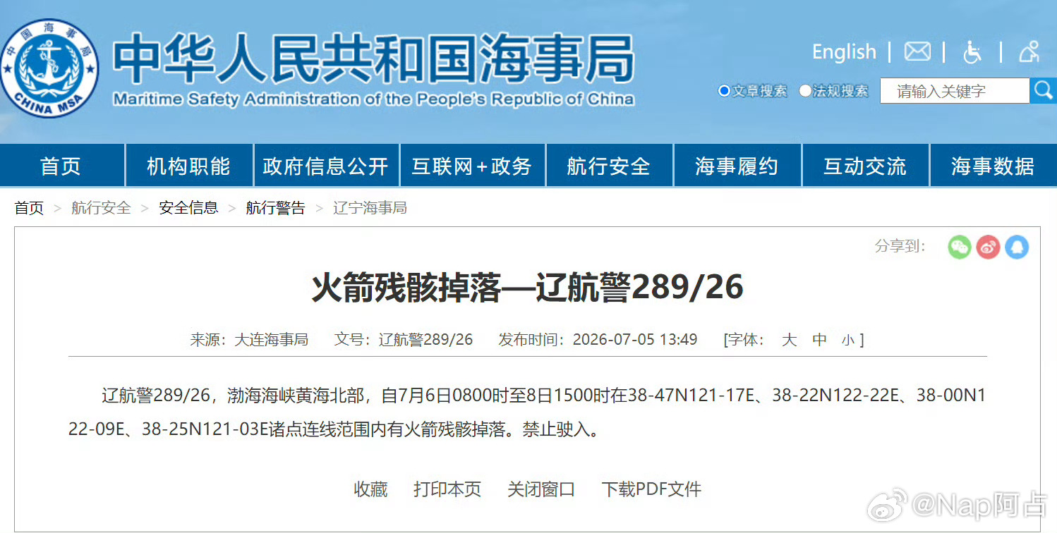 海军成功组织潜射战略导弹试射看了一下距离，日本是全程覆盖了属于第一次海上往南太平