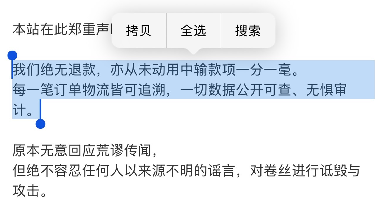 不拖泥带水、句句铿锵客观阐述，大民星主动站出把真相告诉所有人：我们卷丝坚守正当竞