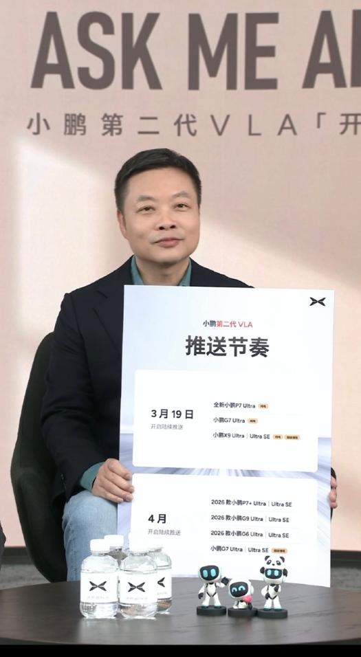 小鹏总和智驾负责人刘先明搞了场直播，专门解答大家对第二代VLA的问题，还把推送时