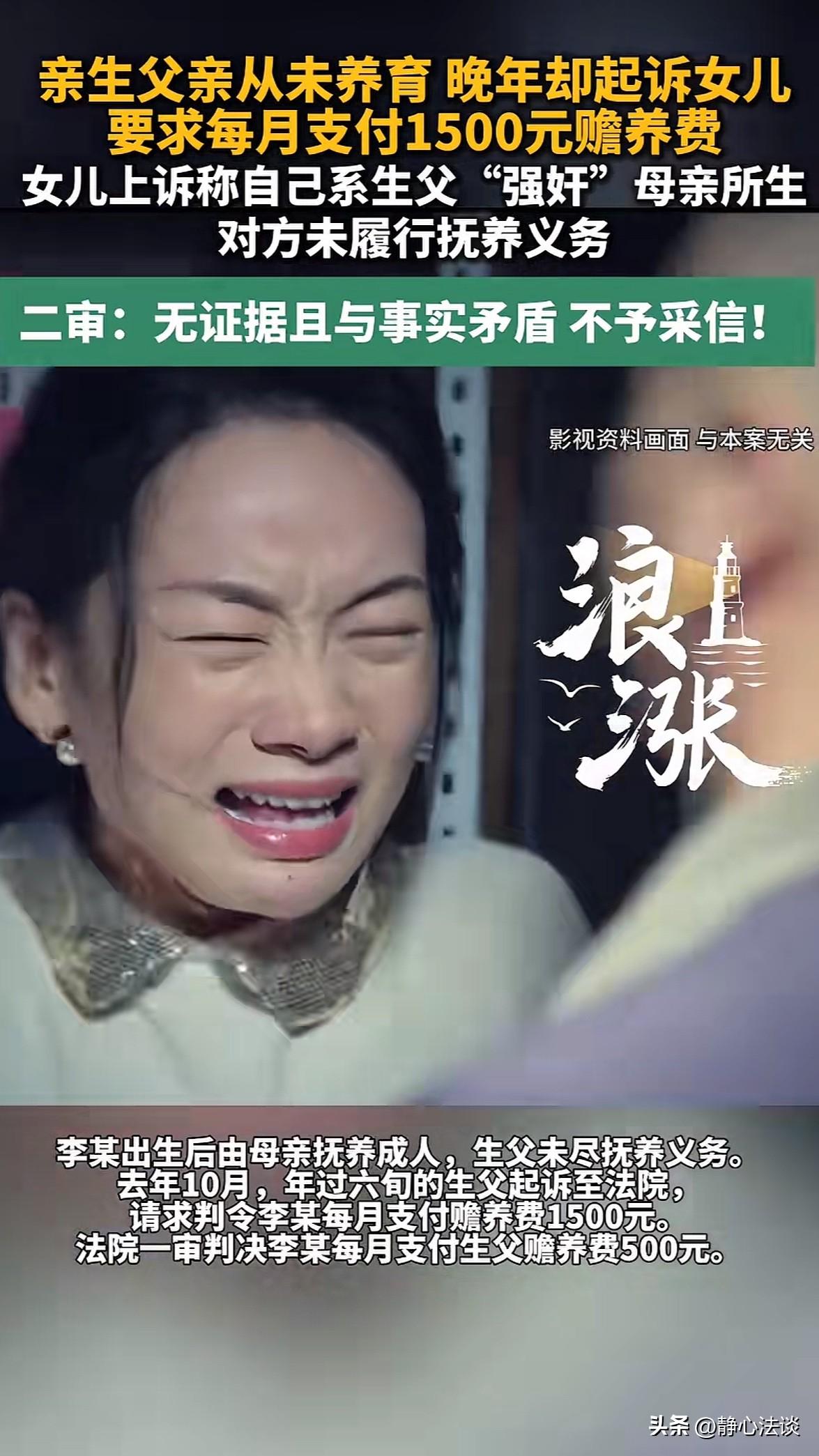 湖北，6旬男子一辈子没管过女儿，老了老了却一纸诉状把女儿起诉，要女儿每月给他15