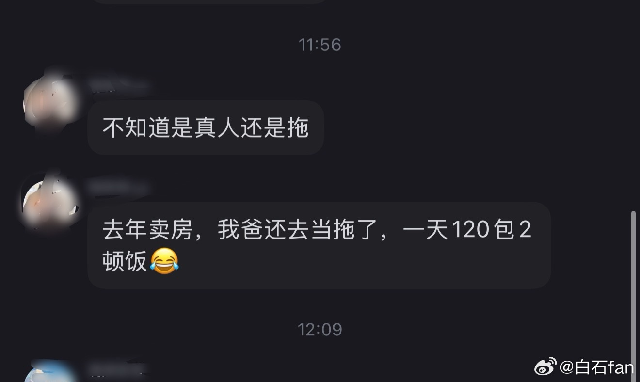 这算不算房地产诈骗不算的话，我也能干120一天，还管两顿饭😳 