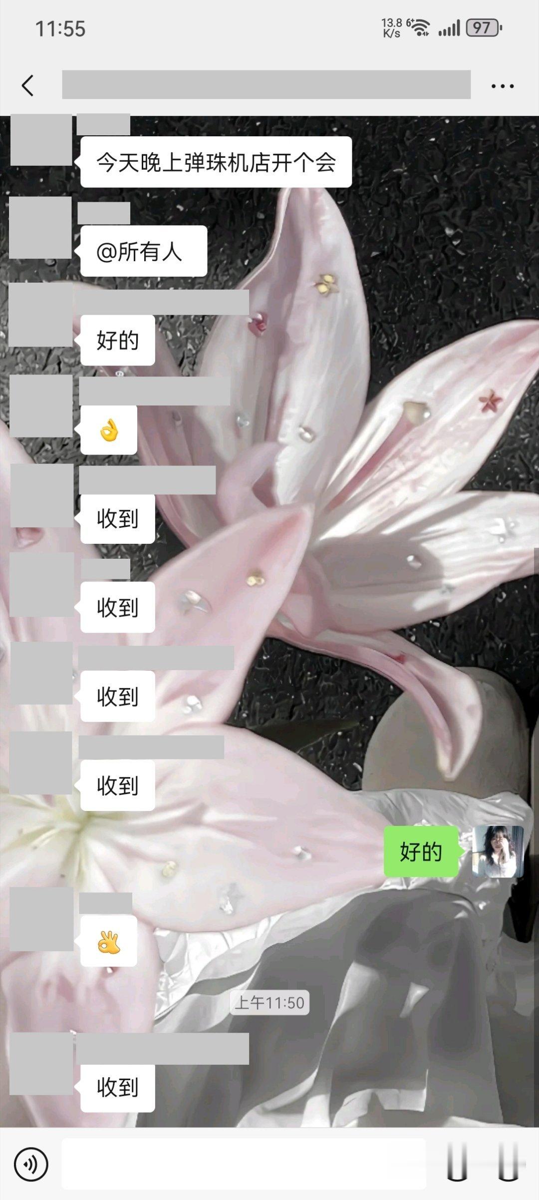 怎么偏偏选我休假这一天开会 