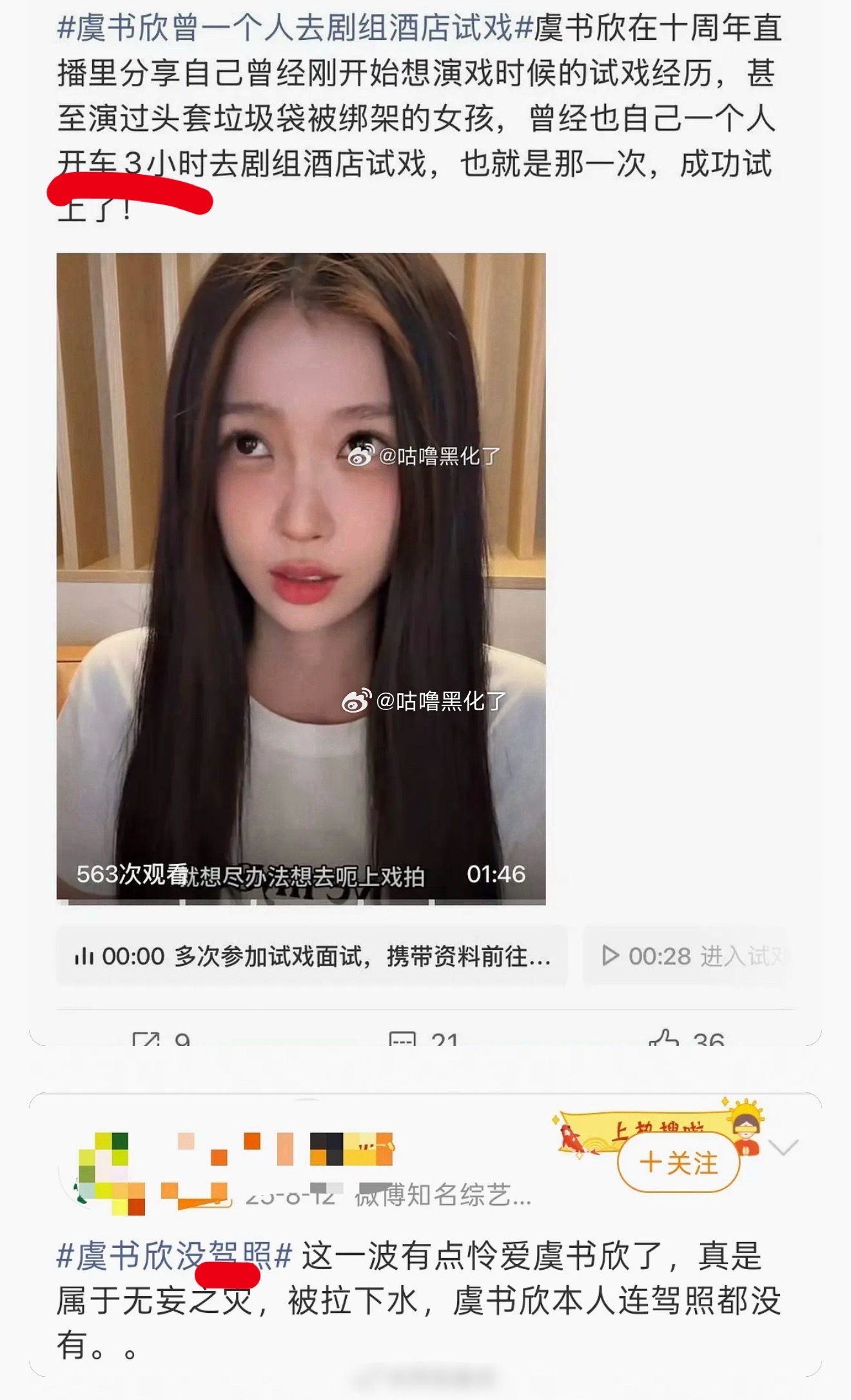左右脑互博？ ​​​