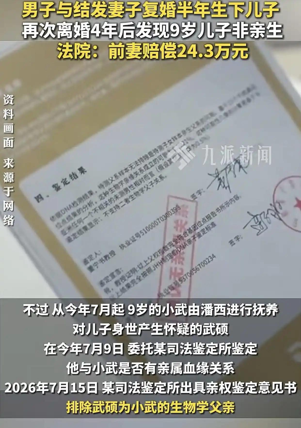 "这顶绿帽扣得也太狠了！"山东，一名男子跟离过婚的媳妇复婚，半年后添了个儿子，4