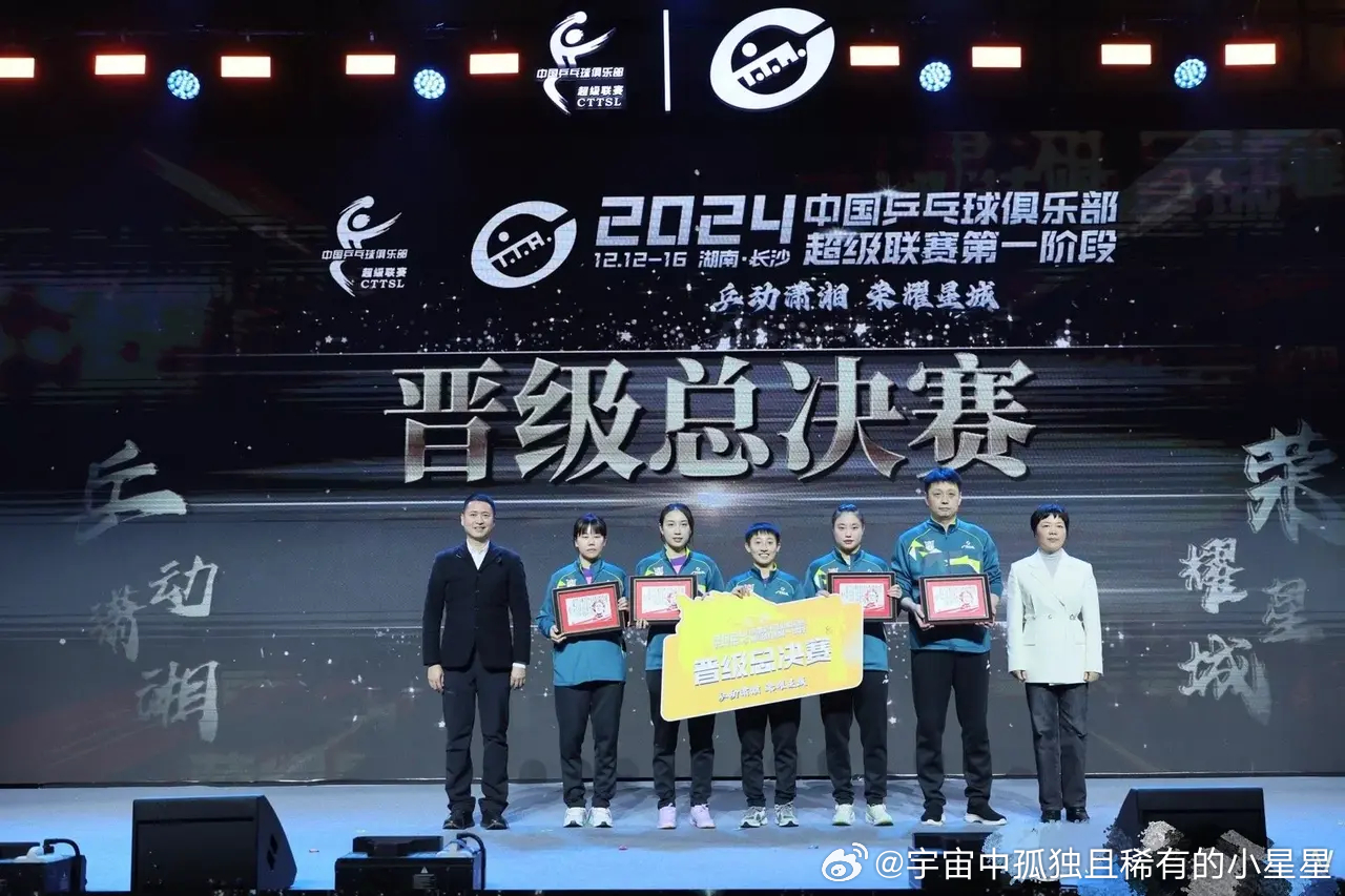 乒超联赛第一阶段落下帷幕，山东鲁能王曼昱没打晋级了，深圳大学孙颖莎只打了一个单打