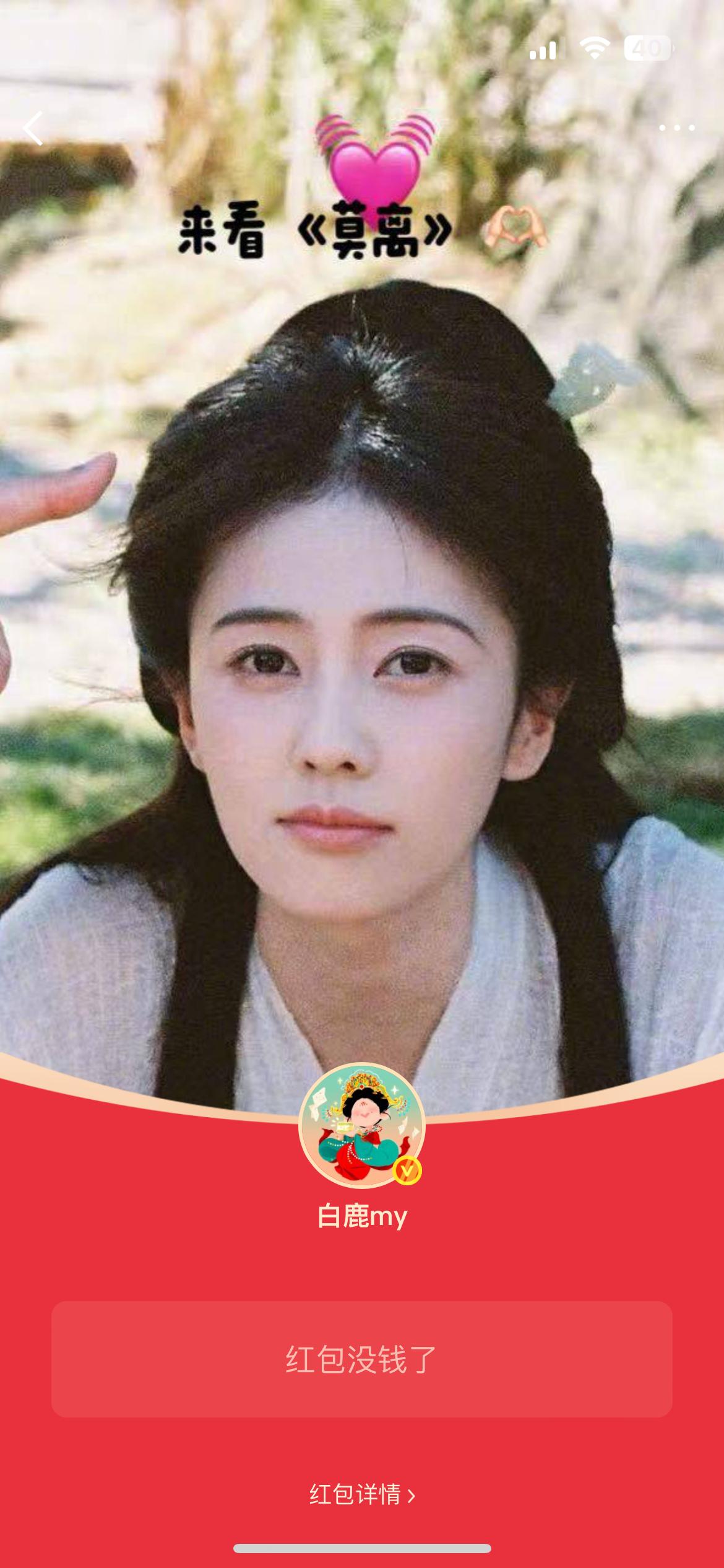 遗憾离场～都来看莫离