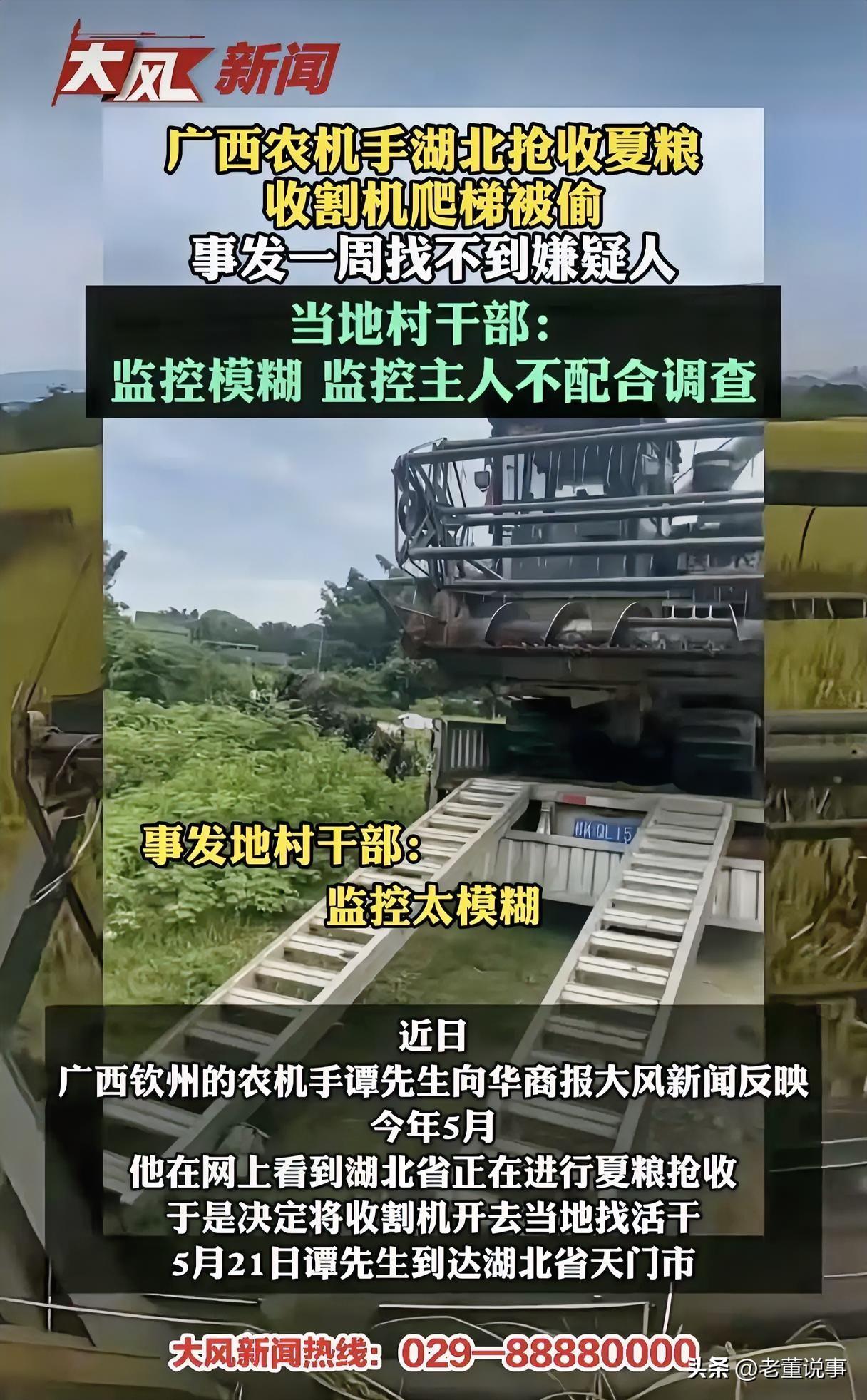 割四赔五的事情刚过去，湖北又梅开二度！广西农机手在湖北抢收小麦时，价值3000多