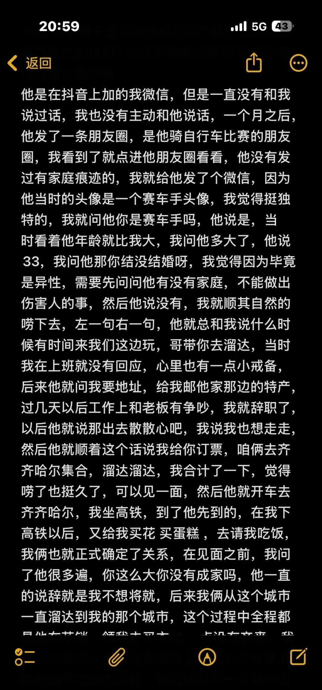 曝光呼伦贝尔海拉尔一位赛车手
张先生，有家有孩子还出来骗人吗