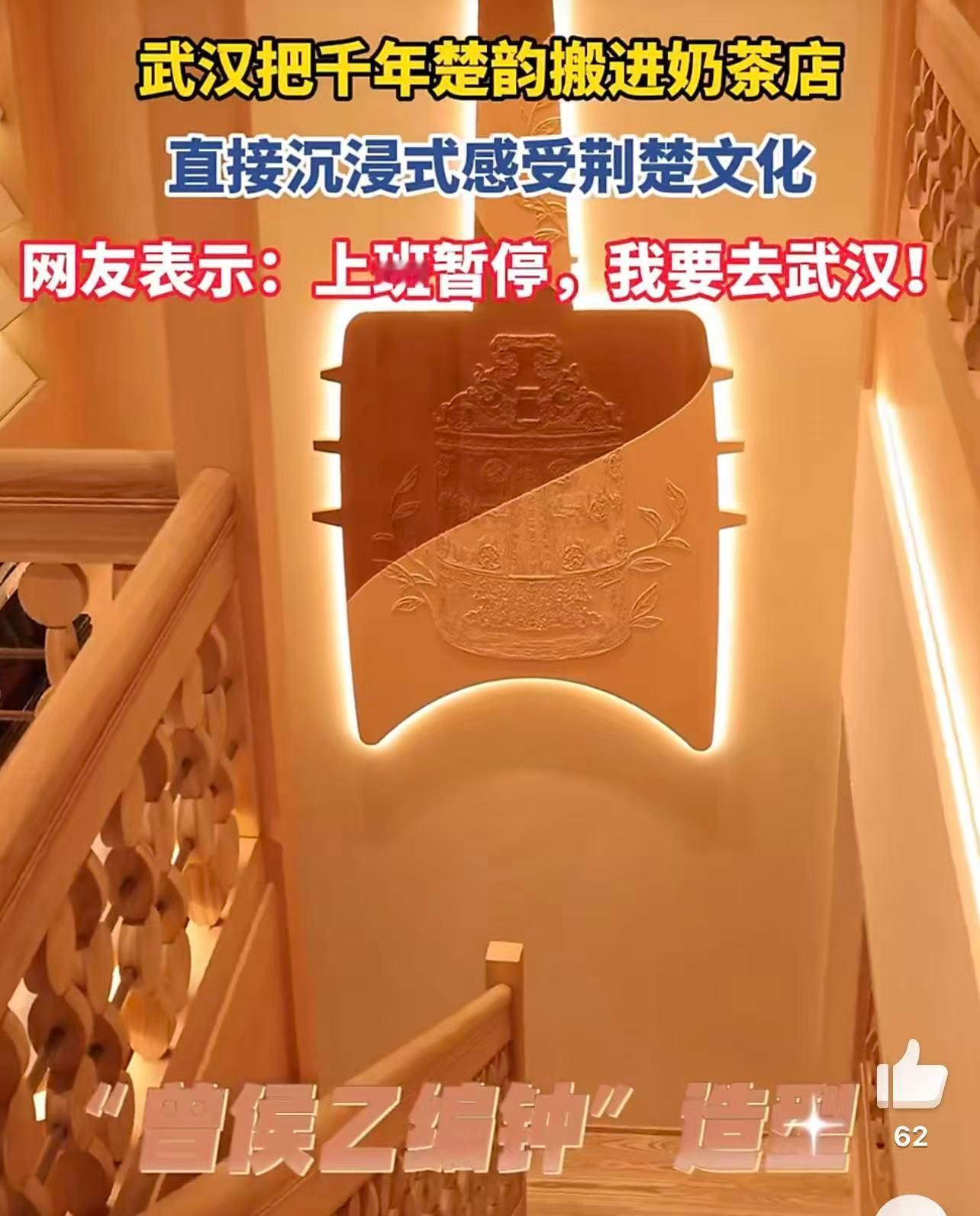 武汉把千年楚韵搬进奶茶店国际博物馆日来武汉感受千年楚韵国际博物馆日来武汉必打卡！