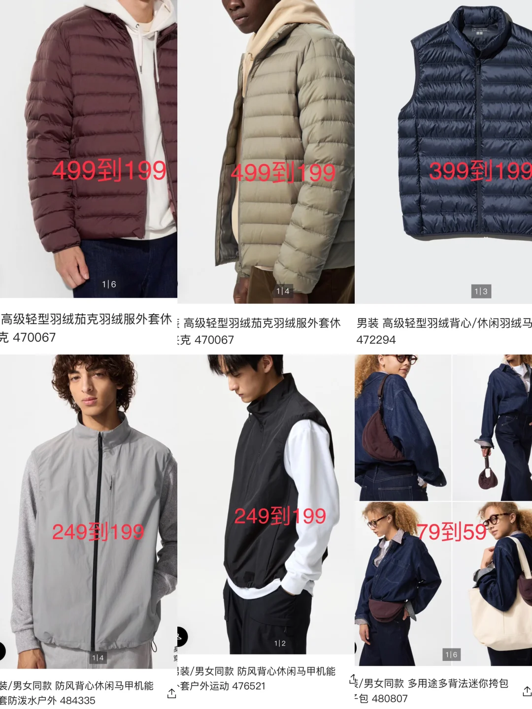 优衣库永久降价来了