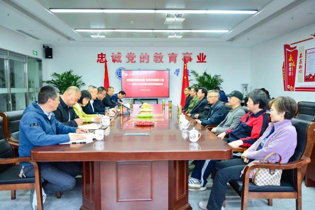 安徽池州工业学校，在4月29日首次举办退休教师荣退座谈会，校长邹传友致谢，总支书