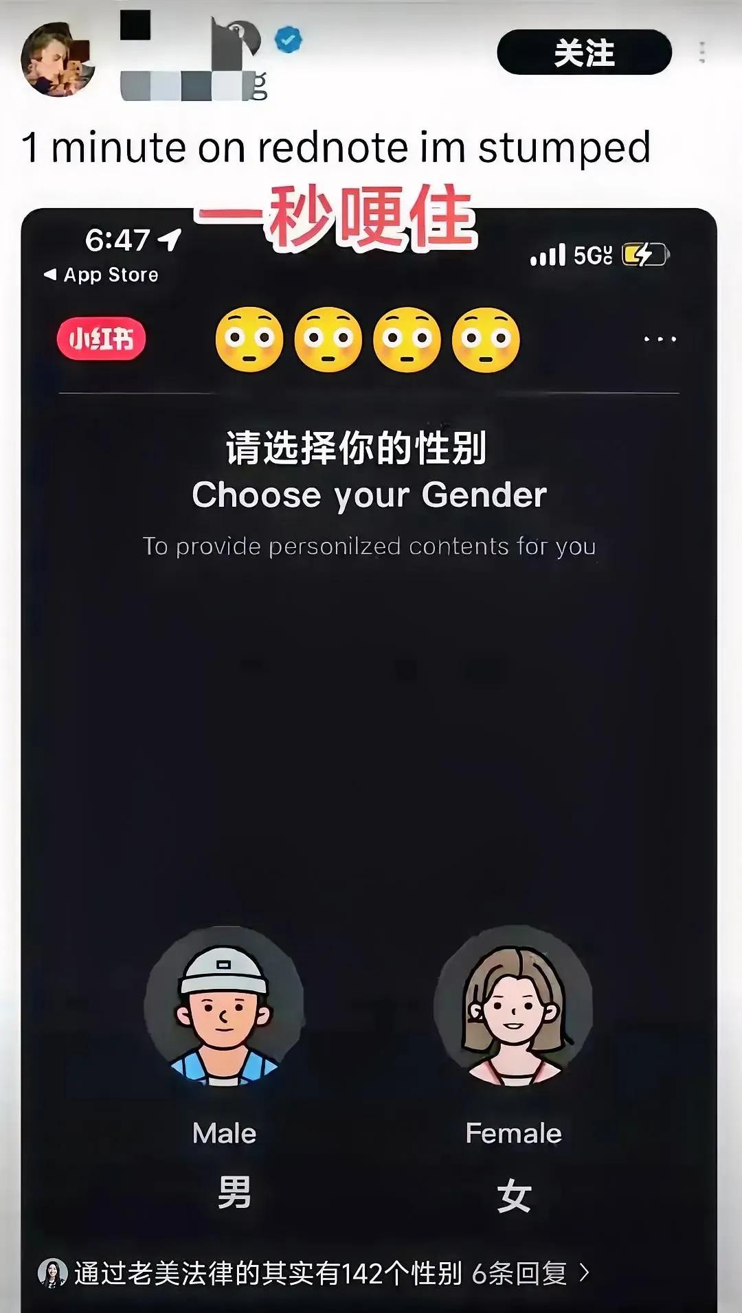 海外网友热议：讶异！小红书仅设男女两性选项，竟有这样的平台存在？他们回应：这不正