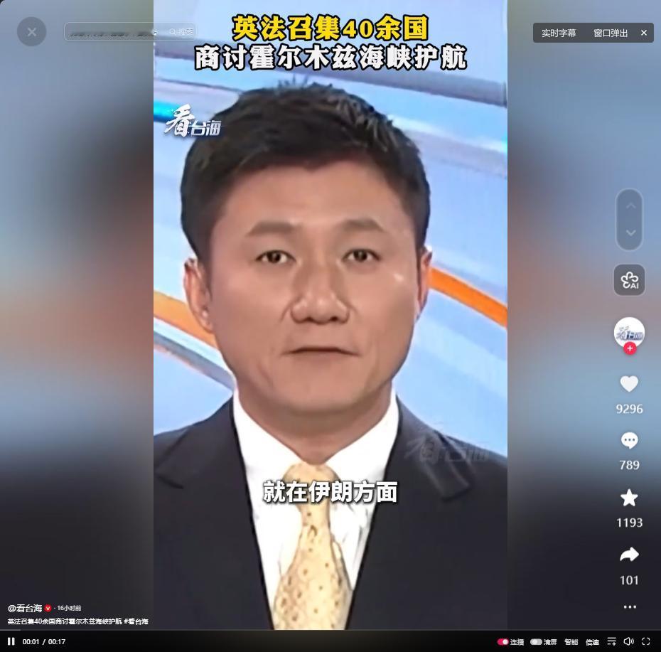 5月12日英法牵头40多国开防长会，要给霍尔木兹海峡“保驾护航”，伊朗直接放狠话