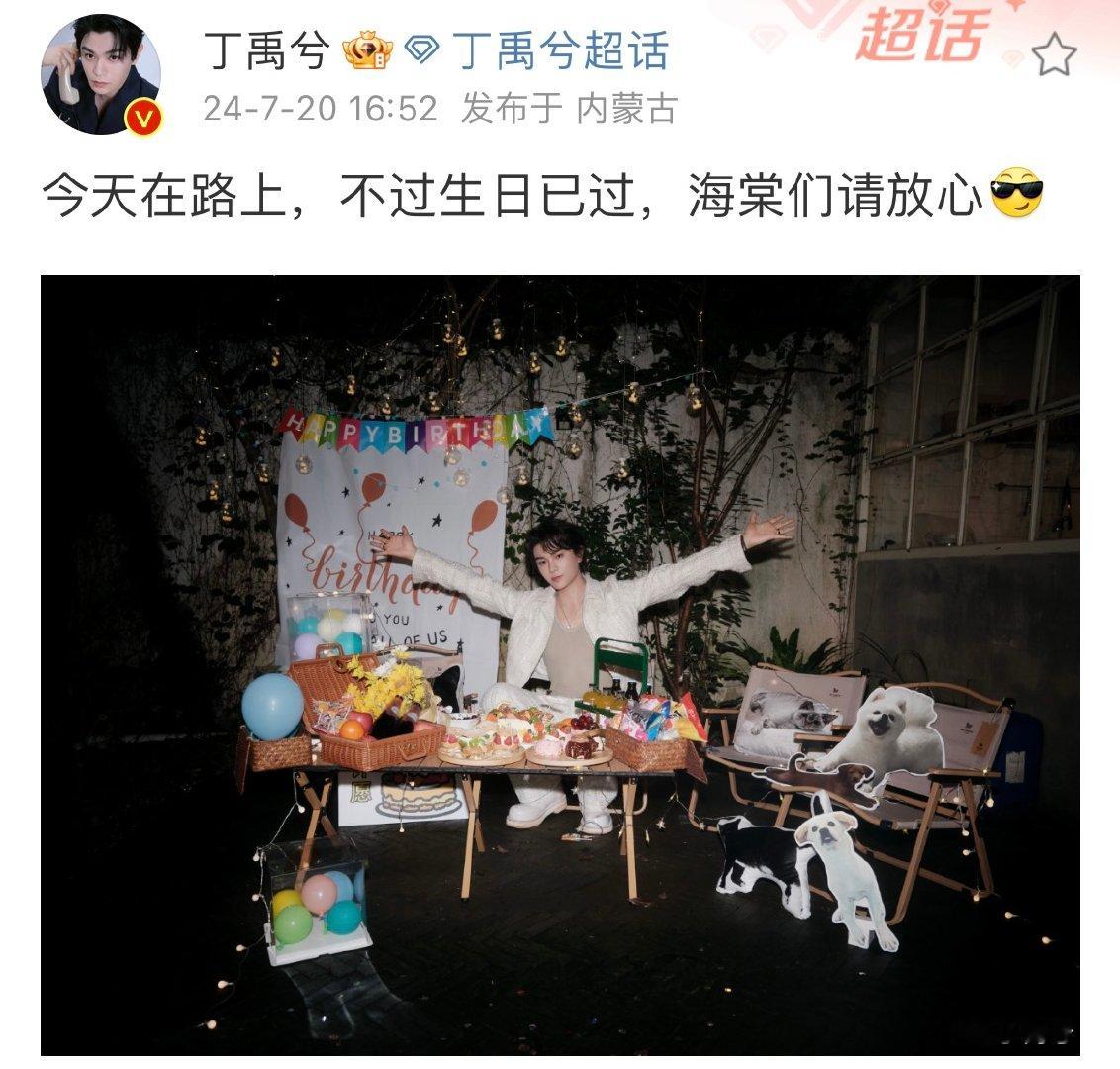 #杨超越丁禹兮超长售后#啊啊啊杨超越丁禹兮超长售后🈶️！两个人都晒了录制新综的