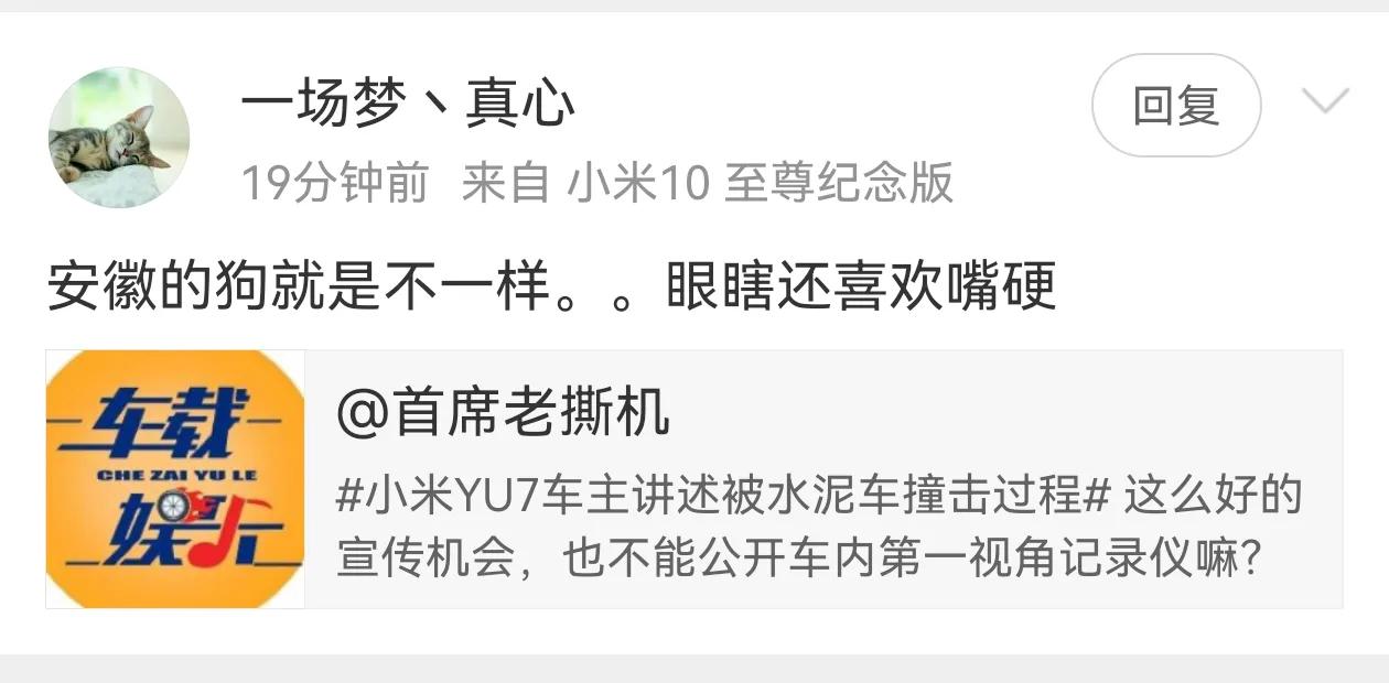 夸也不行了？提行车记录仪，就是禁忌，就得被骂？

你咋长大成人的，张嘴就是脏话！