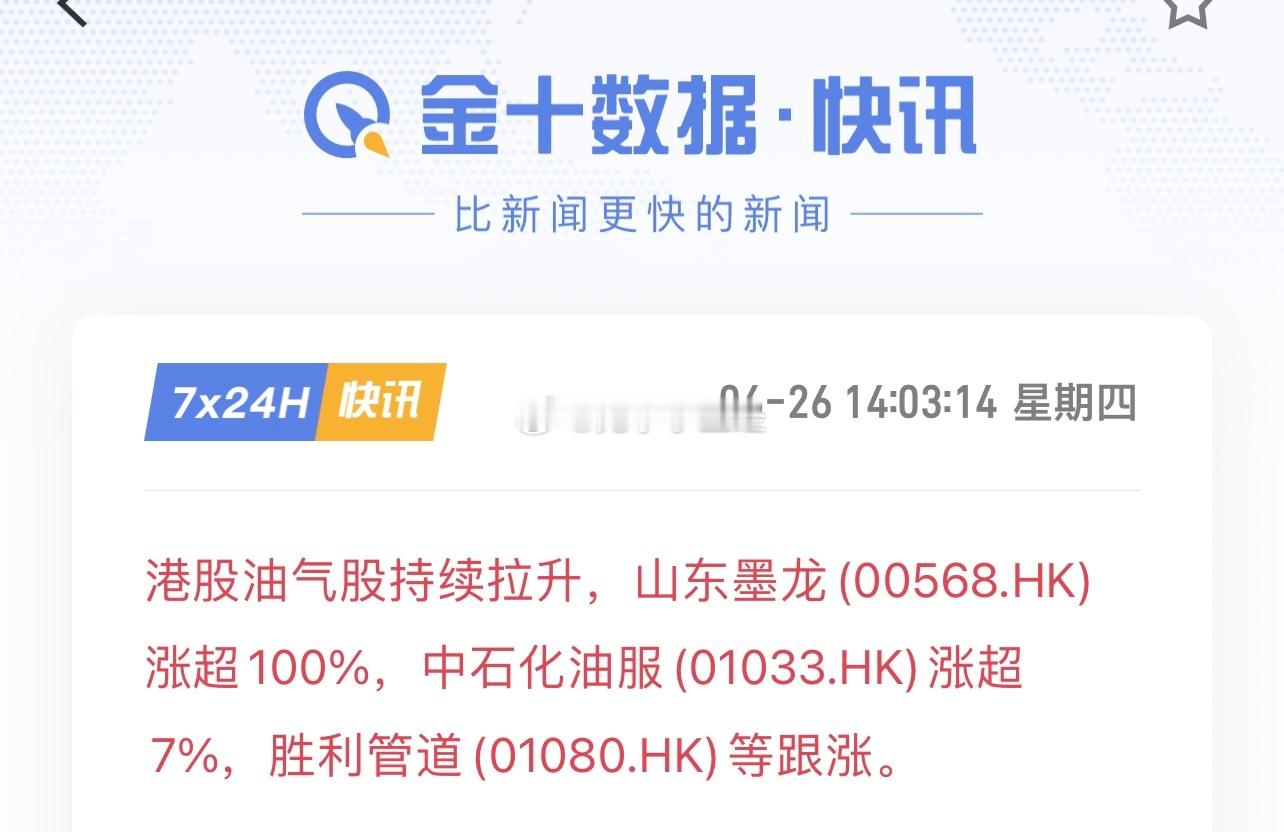 油气突然大涨，发生什么事了？ ​​​