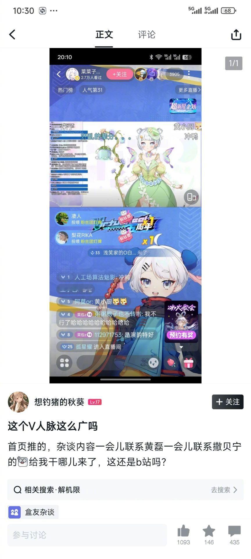我跟你说，这个V人脉很广的，还能联系到潘长江 ​​​
