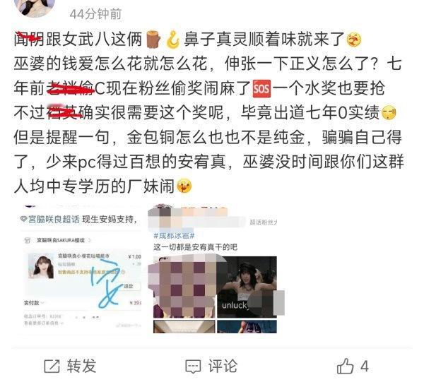 张元英和宫脇咲良pk伤及无辜引发路人不满[吃惊] ​​​