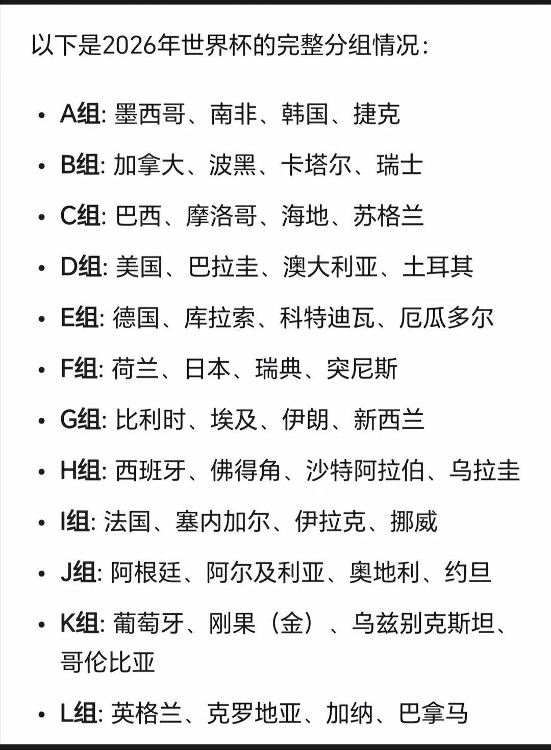 世界杯临近，看了好几遍48队名单，咋没有中国队呢？原来男足男篮都是一个德性，越来