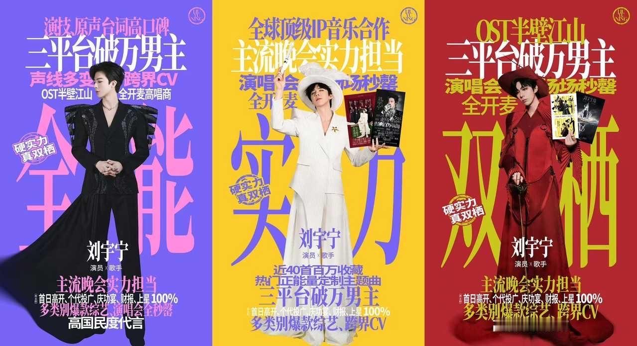 这，怎么说呢？刘宇宁，慕强粉至爱。刘宇宁暑假卷王认证  | 影视寒冬最不愁找工作