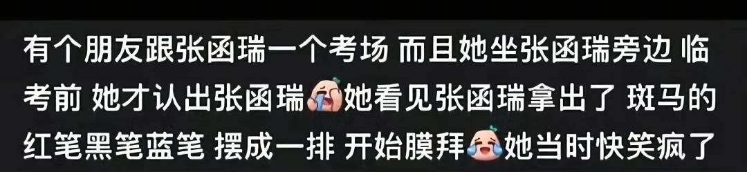 别人拜文曲星，我家若智拜笔 ​​​