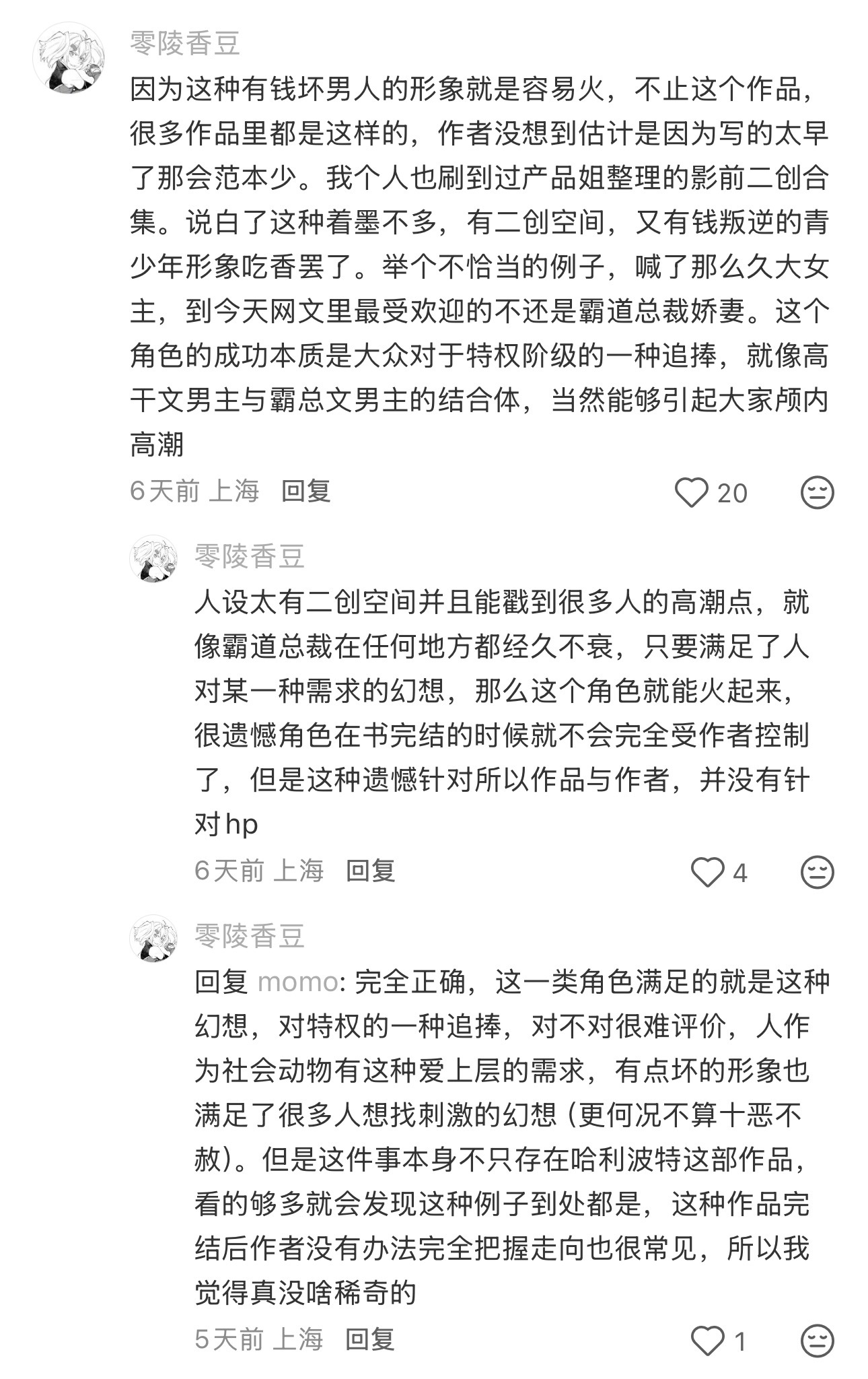 你们到底看的是什么？德拉科的形象是有钱坏男人？我看原著的时候都感觉罗琳写的时候其