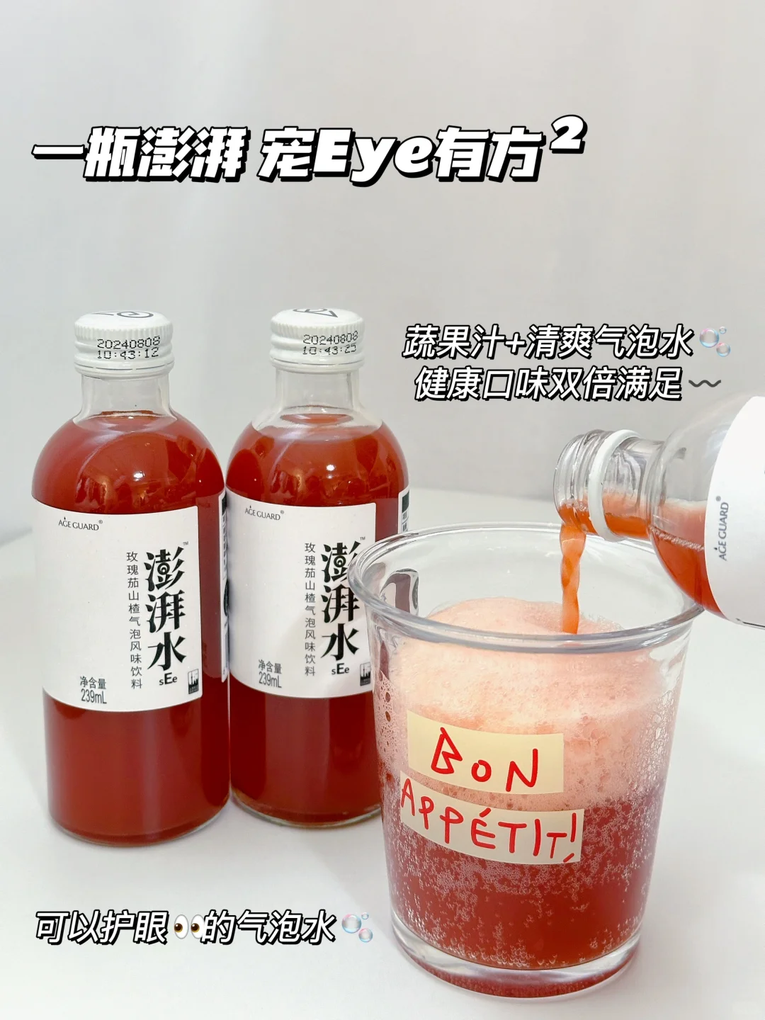 新晋护眼界气泡水什么来头？澎湃水测评