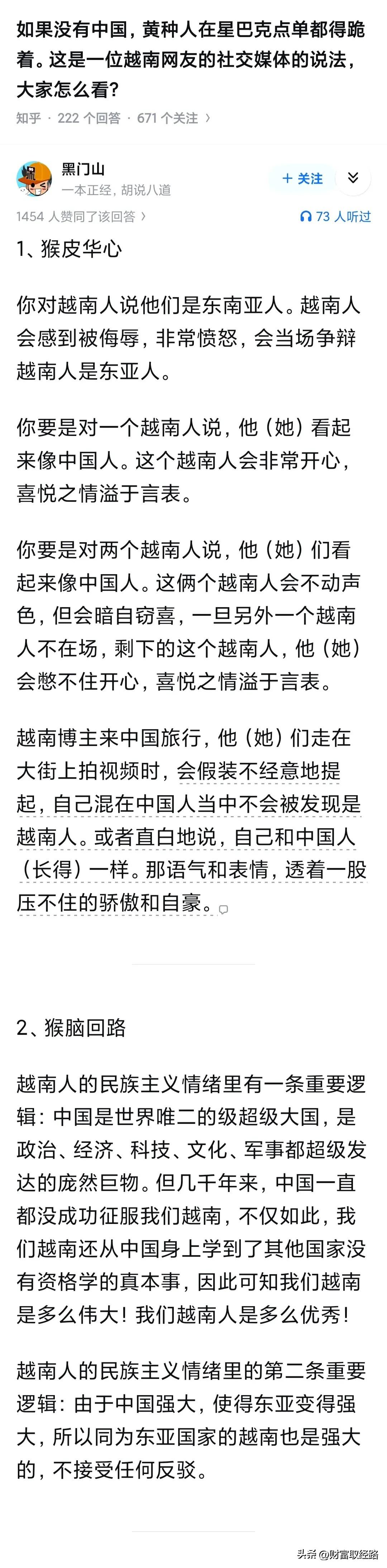 这位越南人都比很多香港人要明白。

其实七、八十年代的香港人很爱国，而且影视圈也
