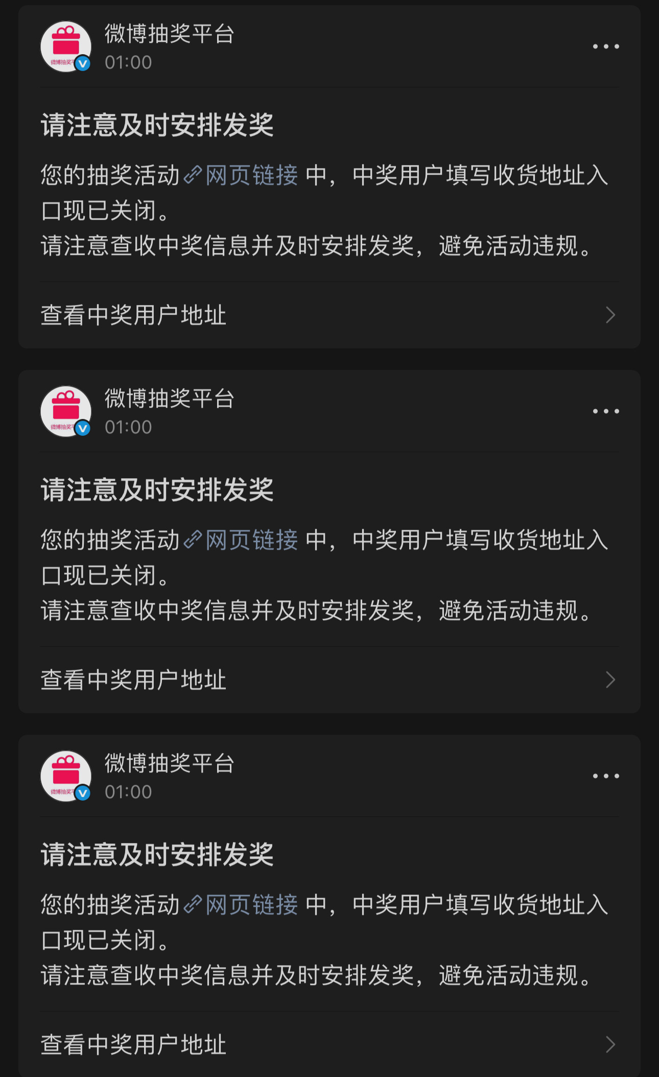 视后周边抽奖审核截止了。未填地址的就算弃权了