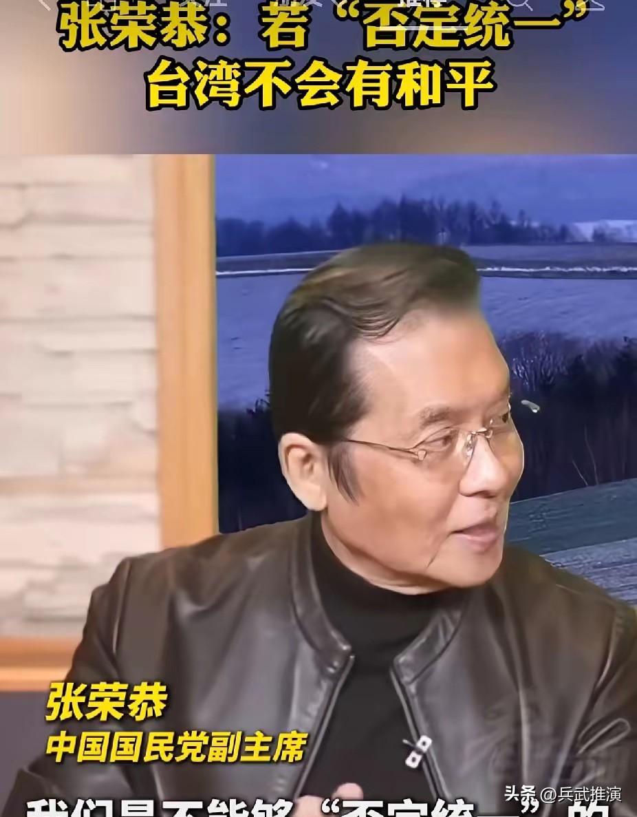 台海和平的底线，终于有人说透了！

不统一就没和平，这话直接点透了台海的根本问题
