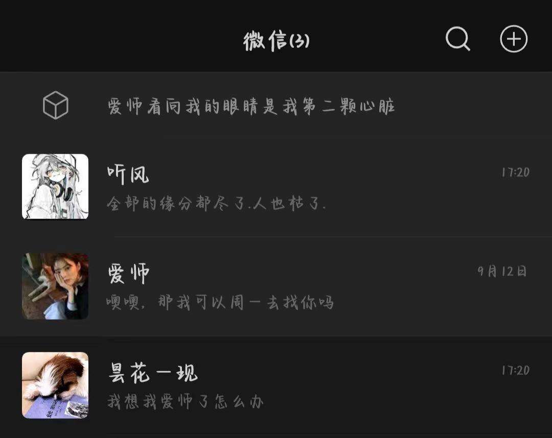 “蓬山此去无多路，青鸟殷勤为探看”                   __李商