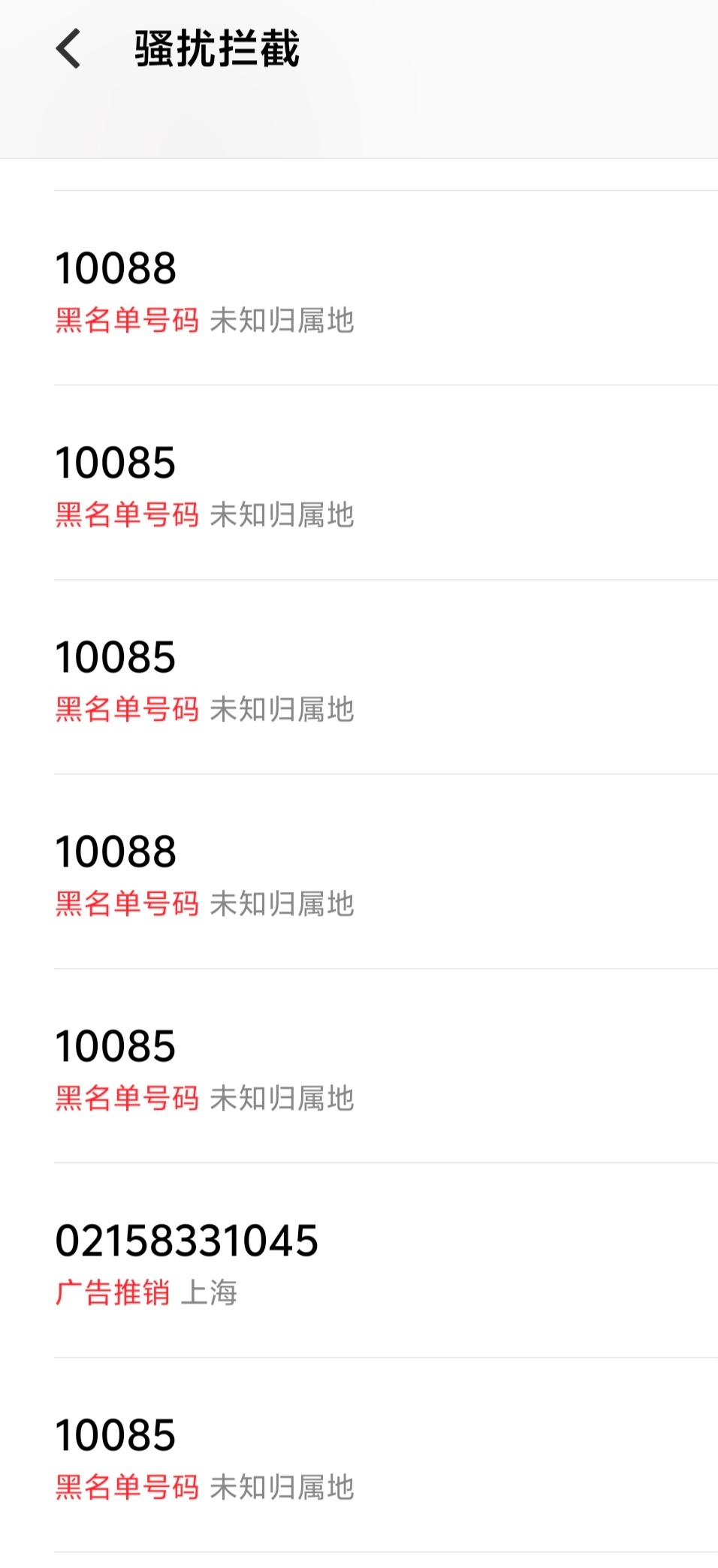 因推销电话骚扰男子将银行告上法庭不失为一个可行的好办法，但成本和时间也是问题。说