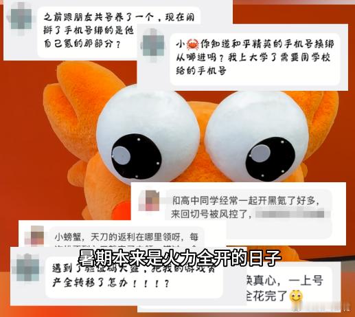 数字资产安全杭州科普来了螃蟹账号上1818科普数字资产保护杭州线上交易市场规模持
