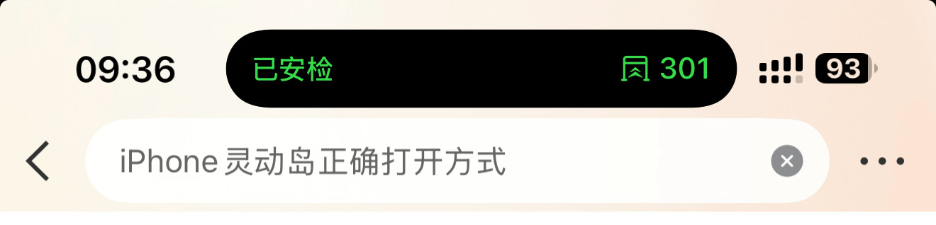 iPhone灵动岛正确打开方式航旅纵横上岛，出差的时候提醒清晰明了，很好用。 ​