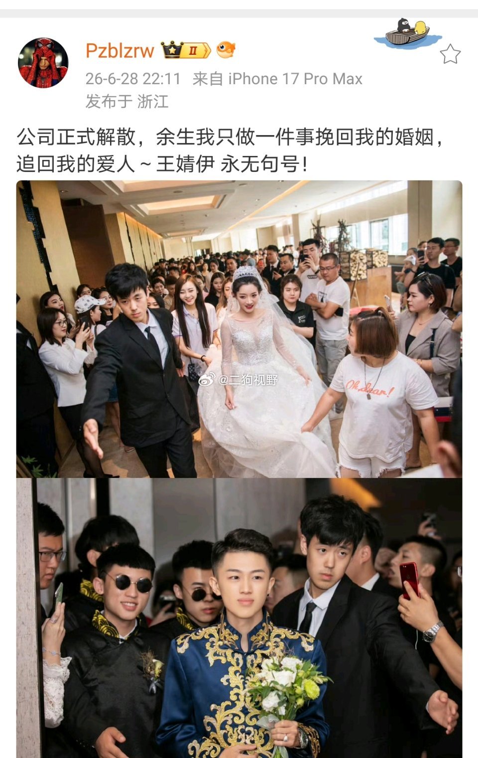 牌牌琦不是知道错了，是怕了，公司没有小伊伊跟解散没啥区别，粉丝不买账了！