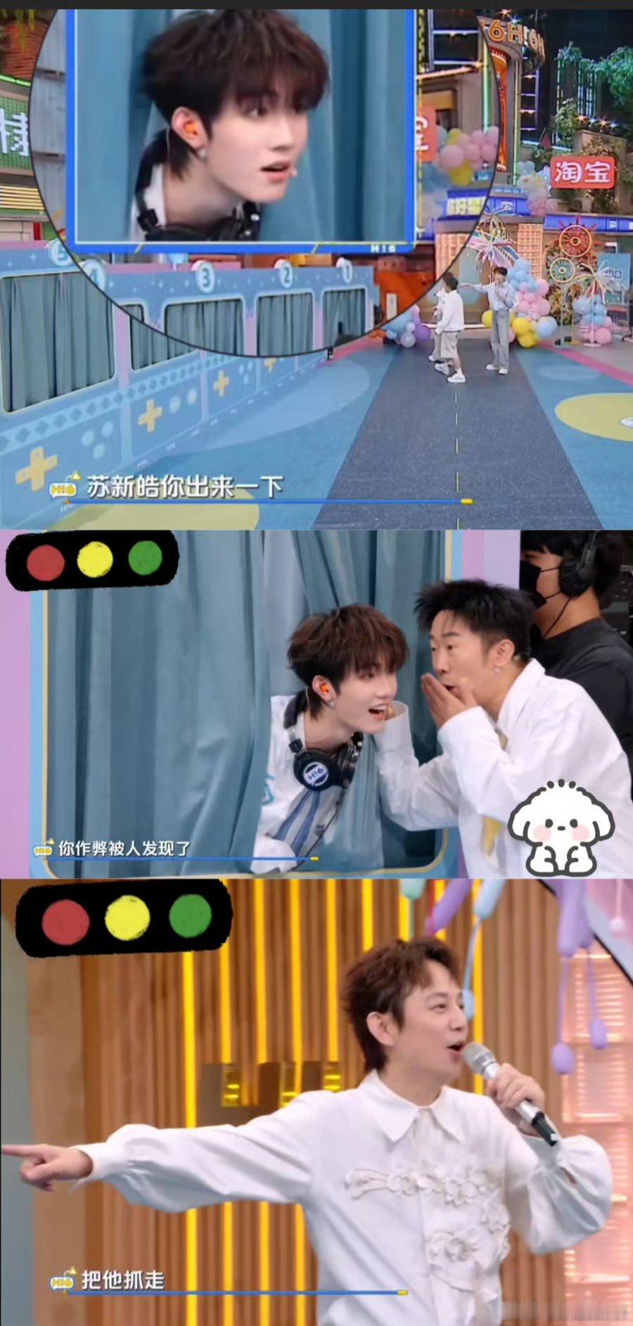 传下去何炅要抓走苏新皓苏新皓「魔性比划术」暴击综艺规则天花板！东海龙王式抽象演绎