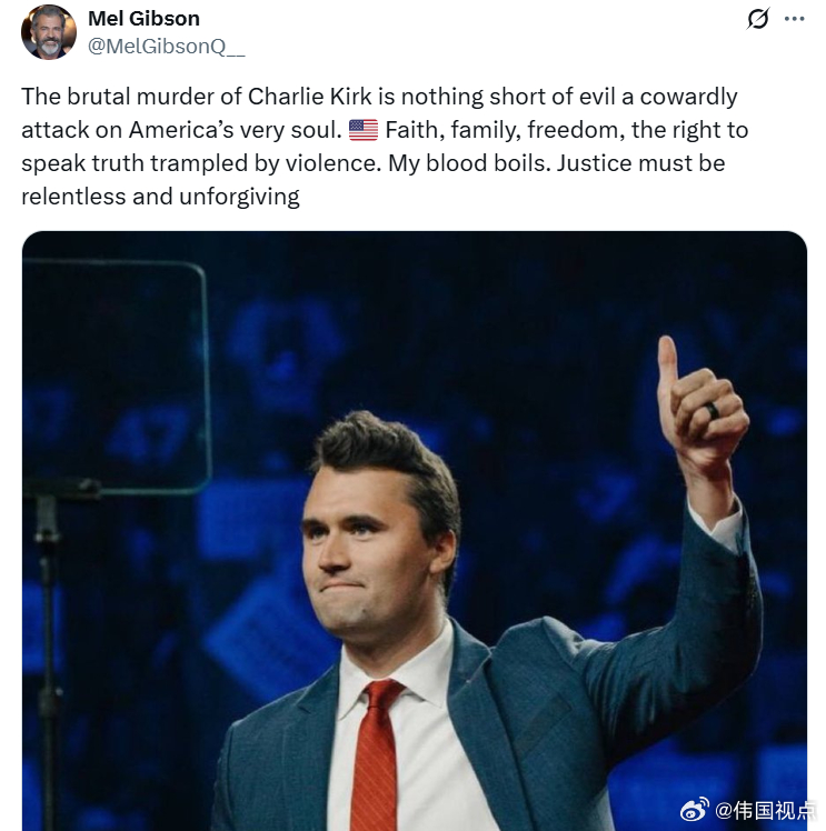 梅尔·吉布森：查理·柯克的残忍遇害无疑就是邪恶对美国灵魂的卑鄙袭击。 信仰、家庭