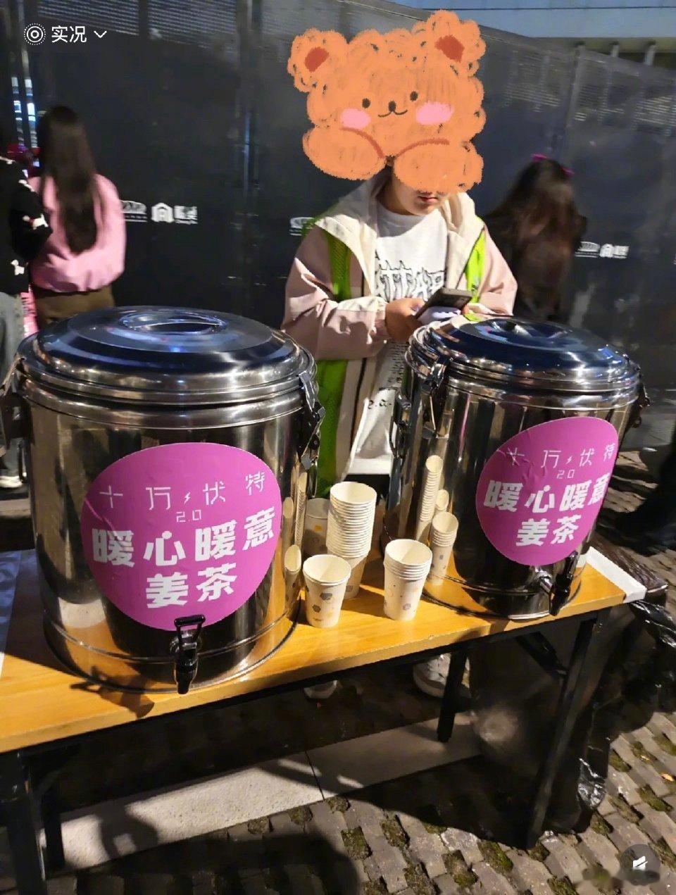 汪苏泷演唱会给大家准备姜茶 杭州演唱会的暖心名场面预定！汪苏泷见天气寒冷，特意为