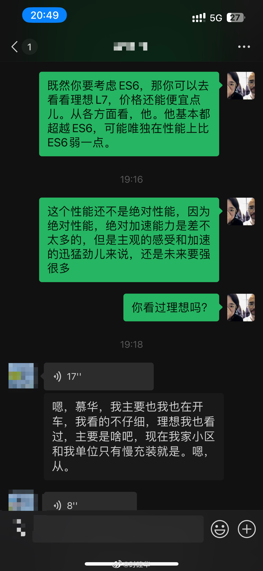 大学同学问我能不能买蔚来ES6，我帮他分析了一下，建议也考虑理想L7。他也知道理