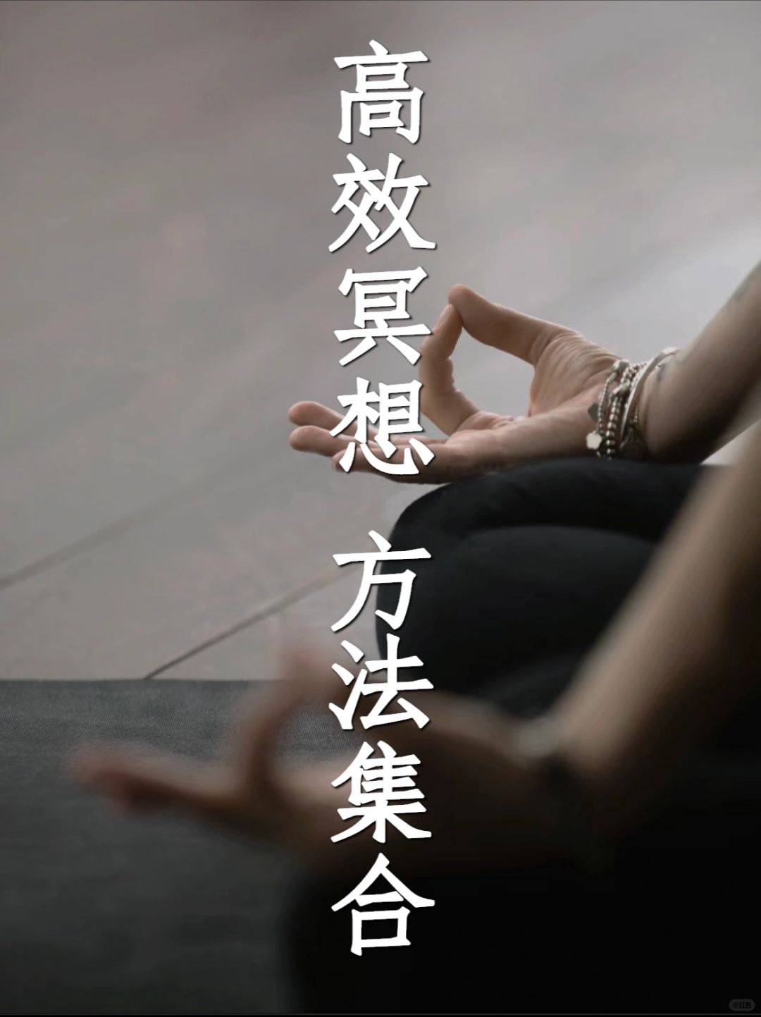 8种常用的冥想方法