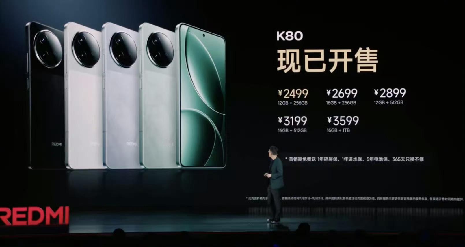 红米K80发布会 K80价格公布！K80 2499起售，K80 Pro 3699