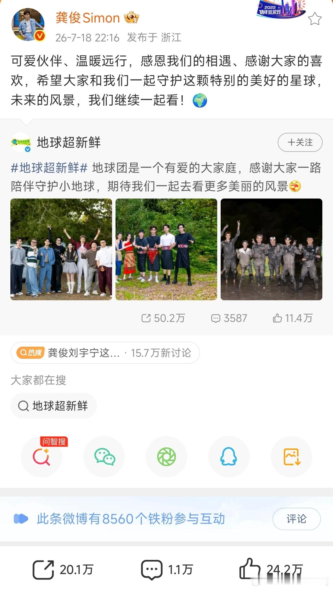 龚俊真的超级体面，如果可以选择的话，我不希望他一直做这样的老好人，有时候你对别人